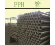 量大從優(yōu)；塑料管材管件；均聚聚丙烯（PPH）