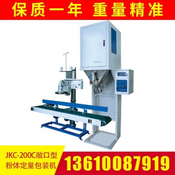 敞口型粉體定量包裝機(jī)（敞口袋、開口袋專用機(jī)型）