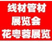 2017年俄羅斯國(guó)際管材及冶金展覽會(huì)