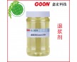 退漿劑Goon209 優(yōu)良的乳化分散性 紡織染整助劑廠家