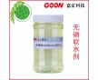 無磷軟水劑Goon2010 軟化水質(zhì) 分散能力強(qiáng) 紡織助劑廠