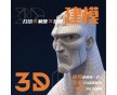 3D打印服務模型加工定制SLA工業(yè)級手板打樣