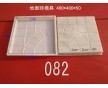 西班牙廣場(chǎng)磚模具