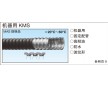 三桂 sankei 電線保護管 KMS型 可撓金屬軟管