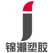 佛山市順德區(qū)杏壇鎮(zhèn)錦潮塑料五金廠