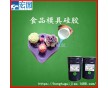 AB膠用于環(huán)保模具制作的雙組份食品級(jí)的液體硅膠