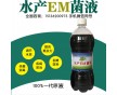 養(yǎng)蝦塘水質(zhì)比較渾怎么辦？EM菌液管用嗎？