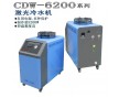 直銷供應(yīng) CDW6200激光雕刻機專用冷水機 風冷式工業(yè)冷水