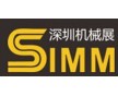 2018 SIMM 深圳國際機械制造工業(yè)展覽會