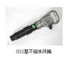 G11不結(jié)冰風(fēng)鎬廠家購買熱線