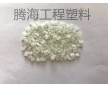 加纖65%PA12熱穩(wěn)定可取代EMS LV-65H騰海工程塑