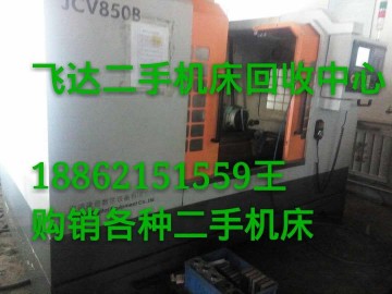 信陽二手機(jī)床回收-信陽折彎機(jī)液壓機(jī)回收行業(yè)家