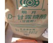 供應食品級甜味劑99.8含量淶潤廠家直銷現貨