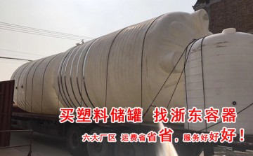 1500L塑料水桶規(guī)格