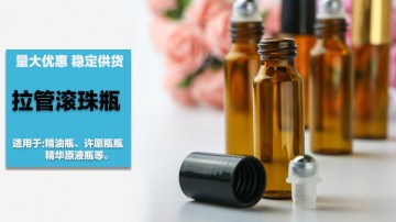 3ml拉管滾珠瓶 5ml10ml走珠香水瓶 玻璃拉管瓶