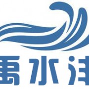 河南禹水灃環(huán)?？萍加邢薰? style=