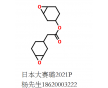 無溶劑無鹵含磷阻燃環(huán)氧樹脂低粘度灌封膠真空導流碳纖維耐高溫