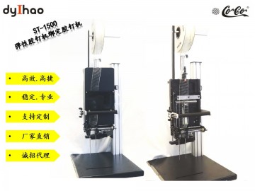 ST-1700彈性膠針機 綁定膠釘機 用于玩具五金服裝固定