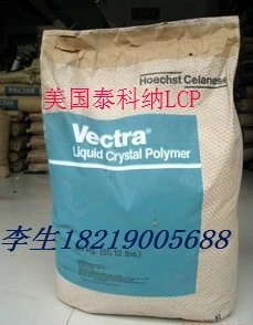 醫(yī)療行業(yè)應(yīng)用LCP 塞拉尼斯 Vectra MT1345