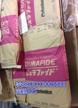 寶理PPS DURAFIDE 1140A66