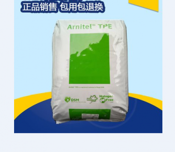 TPC-ET 荷蘭DSM TPEE EM400-BP