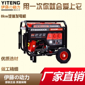 8kw汽油發(fā)電機(jī)YT8000DCE