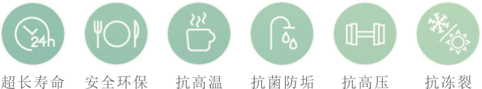 豐田管業(yè)PPR管產(chǎn)品特點(diǎn)