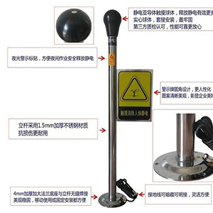 安防器材靜電球 專利產品 仿冒必究