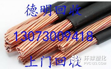 廣州南沙區(qū)小虎島石化工業(yè)區(qū)70平方電纜回收