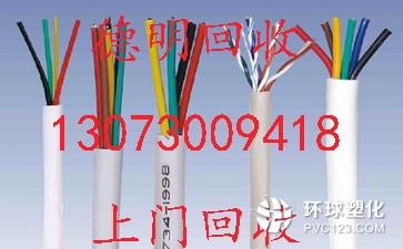 廣州白云區(qū)景泰70平方電纜回收