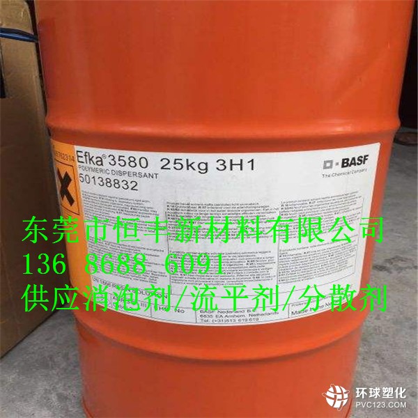 埃夫卡EFKA-4061用于穩(wěn)定無機(jī)和有機(jī)顏料的高分子分散劑供應(yīng)