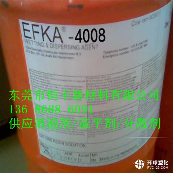 埃夫卡EFKA-4550水性潤濕分散劑用于分散無機和有機顏料