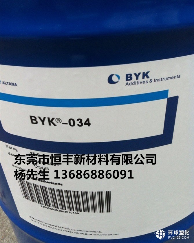 德國(guó)畢克BYK-W9010用途紹興市