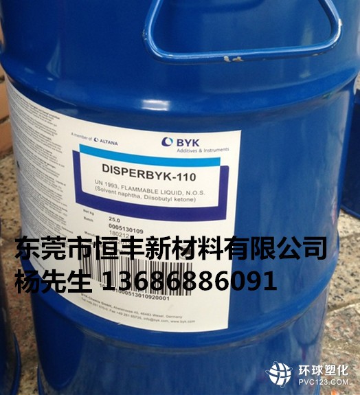 BYK-UV3510石家莊市質(zhì)量好