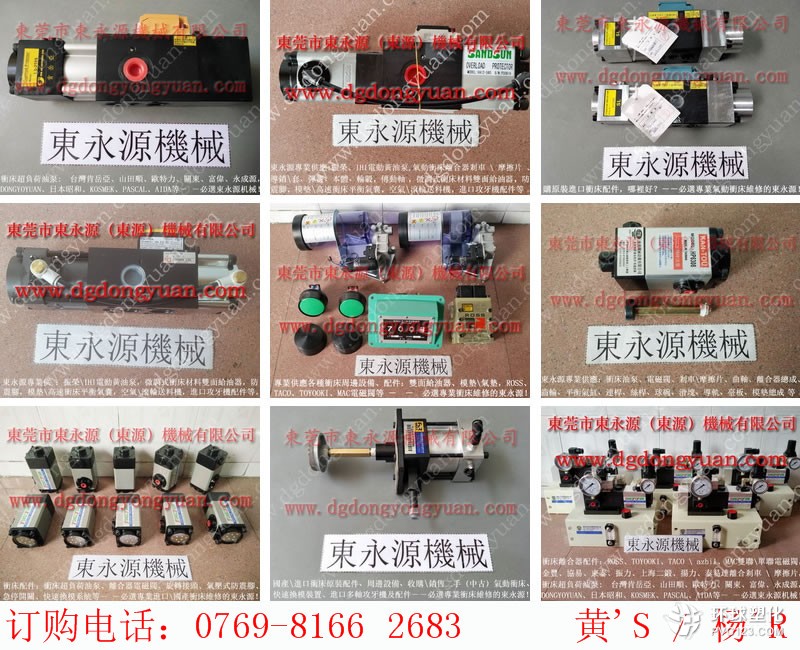 JH21-315A沖床計數(shù)器，勁松壓力機顯數(shù)器-現(xiàn)貨OLP8S油泵等