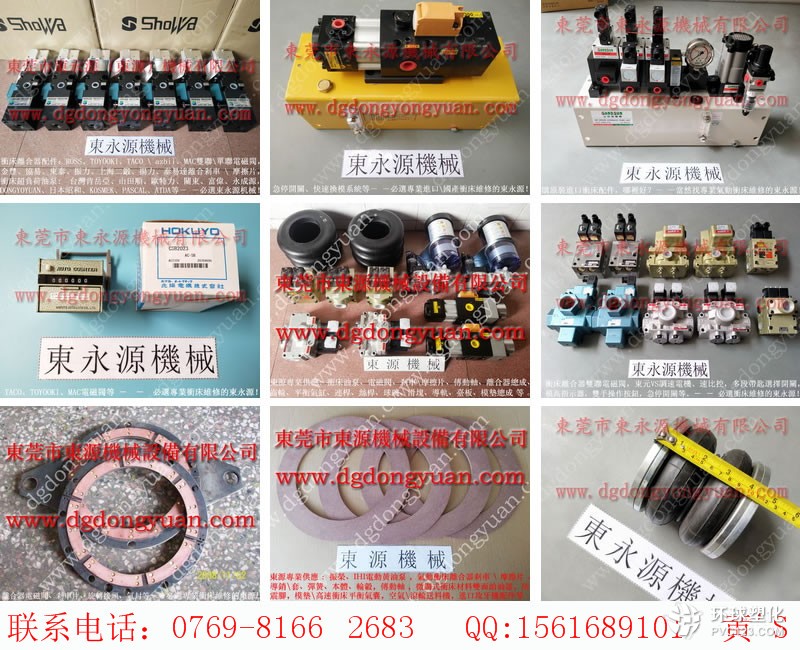 里水沖床機械手，山田順鎖固泵-壓鑄機快速換模系統(tǒng)等