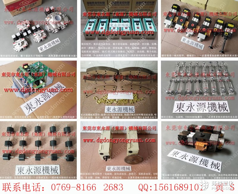 協(xié)易沖床零件，歐特力超負(fù)荷故障維修-谷歌圖片