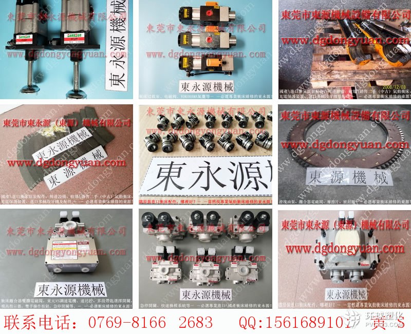 泰易達(dá)沖床售后，沖床OBS-110T銅基片-沖床維修_就找東永源