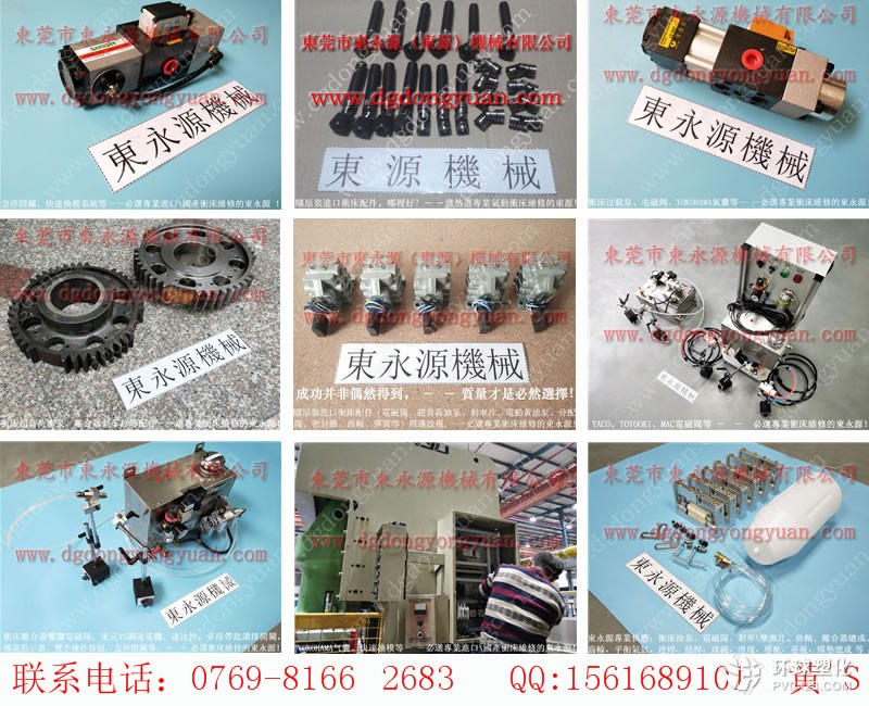 GL2-110沖床電路故障維修， OVER LOAD PROTECTOR維修-現(xiàn)貨臺(tái)灣品質(zhì)給油器等