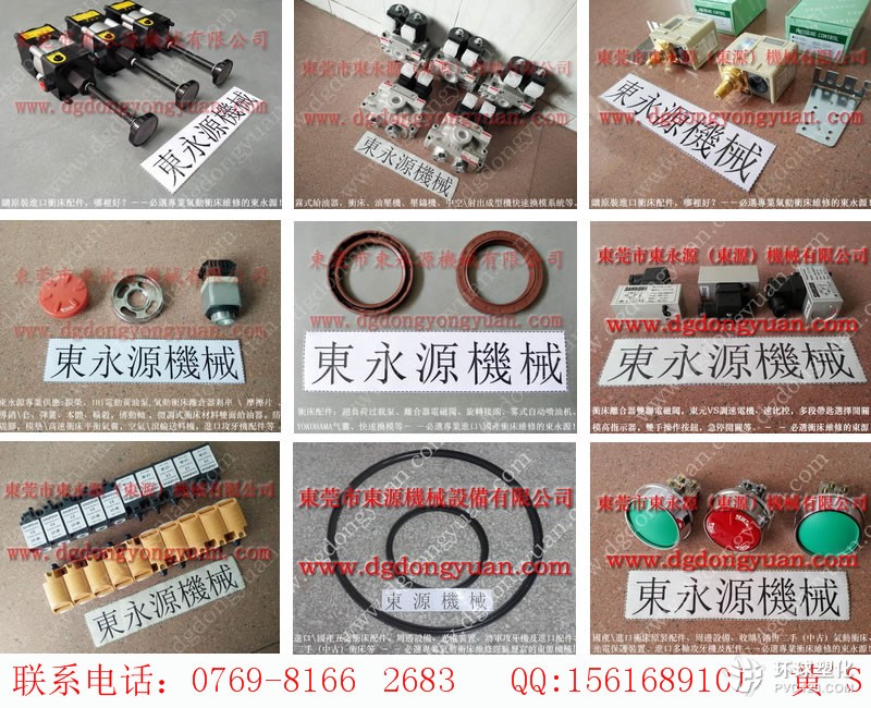 JY21-63沖床離合器，VS16-523氣動(dòng)泵-PDH45模高指示器等