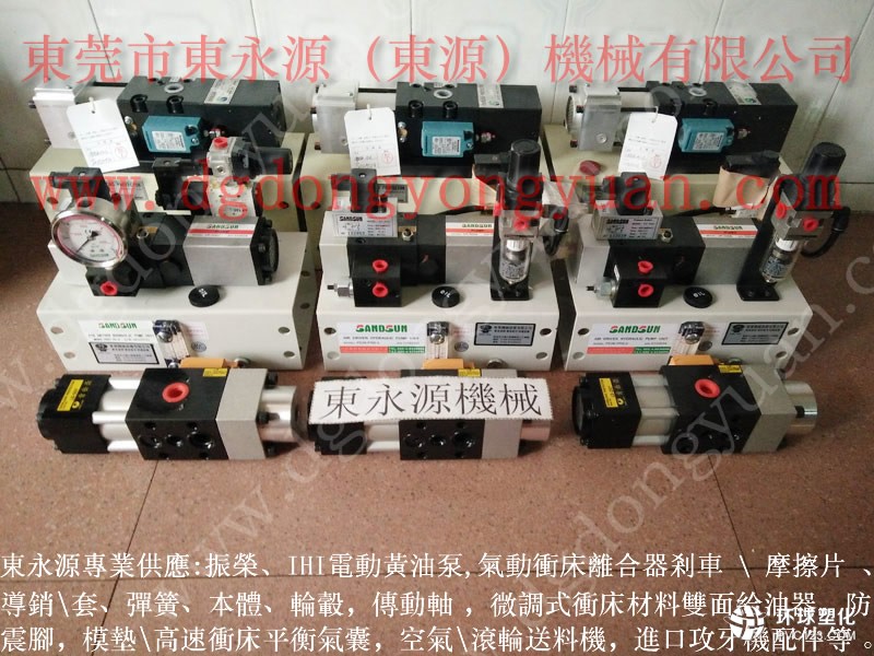 GL2-110沖床電路故障維修， OVER LOAD PROTECTOR維修-現(xiàn)貨臺(tái)灣品質(zhì)給油器等