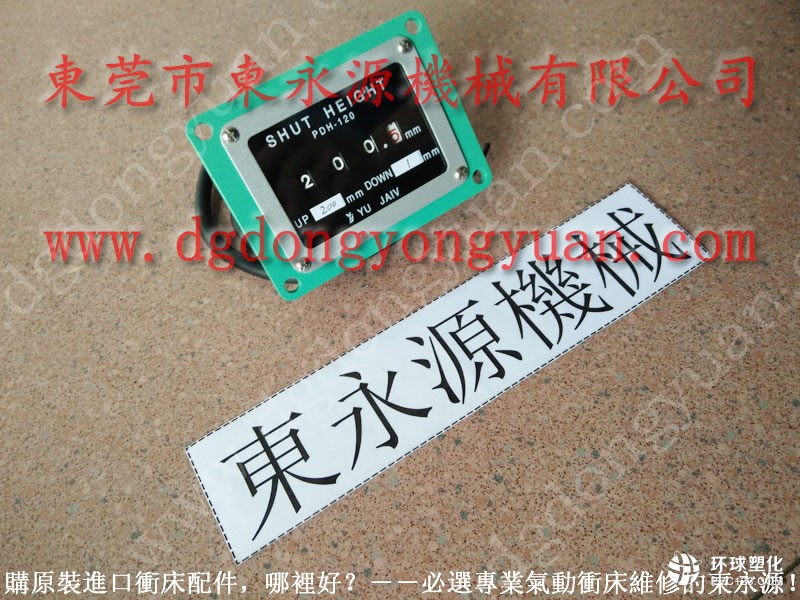 長安沖床電路故障維修，MVS-3510YCG電磁閥-快速供PH1061-SG油泵等