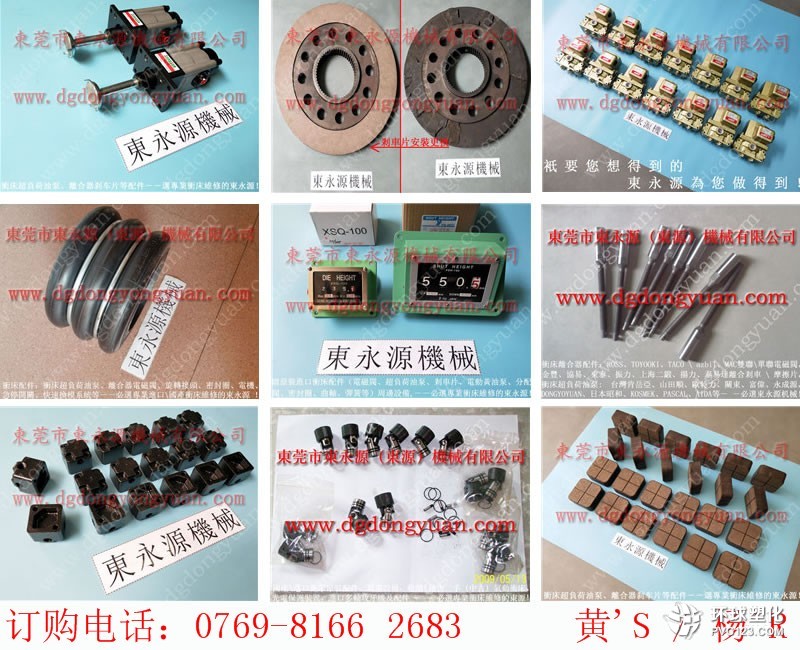 金豐沖床齒輪，現貨S-600-5R模具配套裝置等