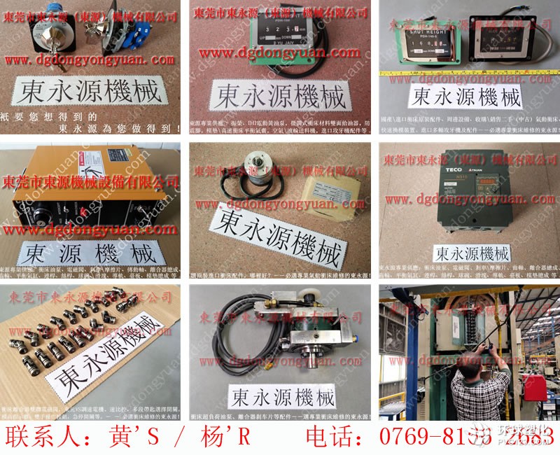 金豐沖床配件，壓力機(jī)電子模高指示器-批發(fā)價(jià)格