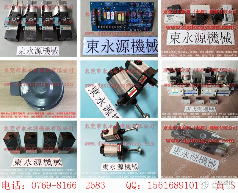 DOBBY沖床避震器，電箱繼數(shù)器-沖床過(guò)載泵等配件