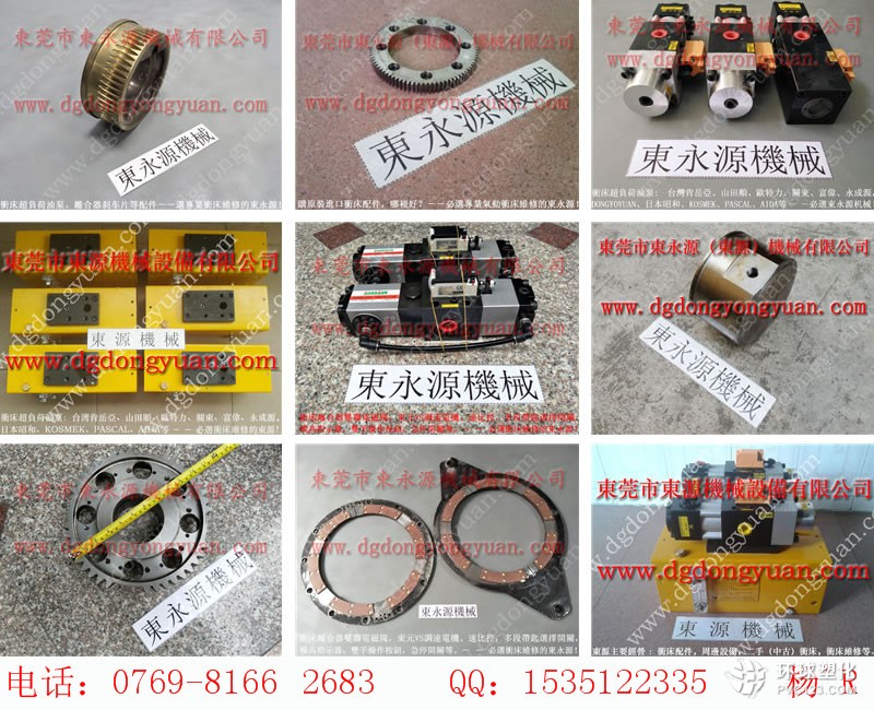 協(xié)易沖床零件，歐特力超負(fù)荷故障維修-谷歌圖片