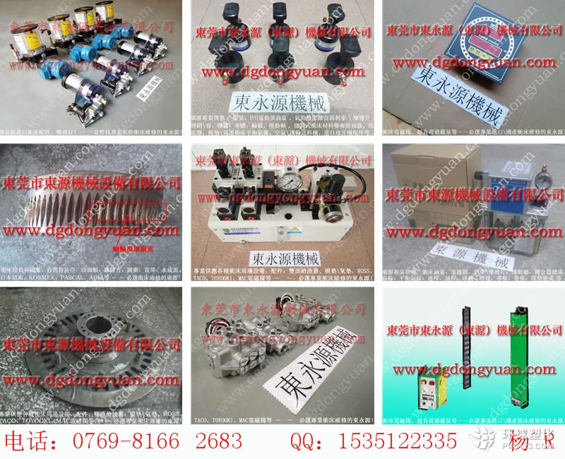 金豐沖床配件，惠州揚力機床保險塊-搜狗圖片