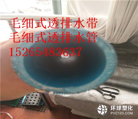 玉樹毛細(xì)式透排水管商家15265483637