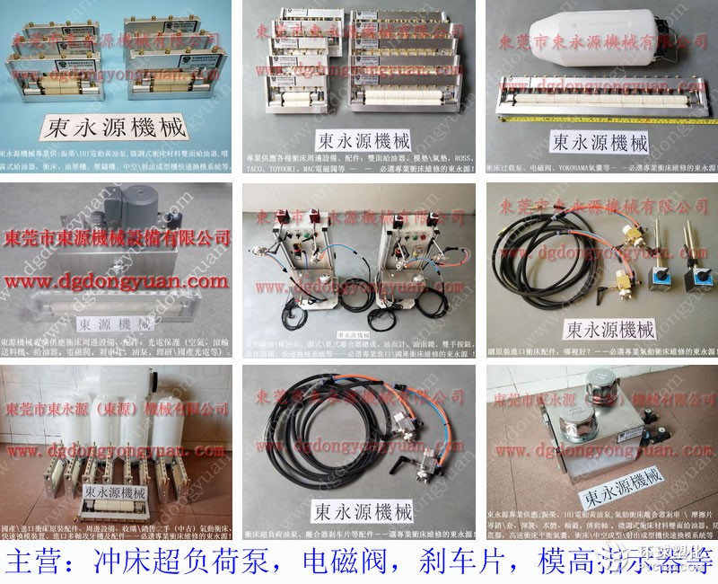 常州沖床噴油機(jī) 自動化生產(chǎn)線配噴油機(jī) 找東永源