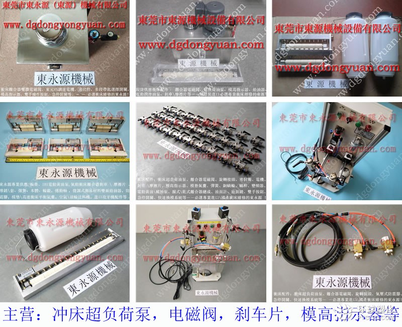 明勖高速硅鋼片沖壓潤滑潤油機(jī) 沖床周邊自動(dòng)化設(shè)備 節(jié)省油耗